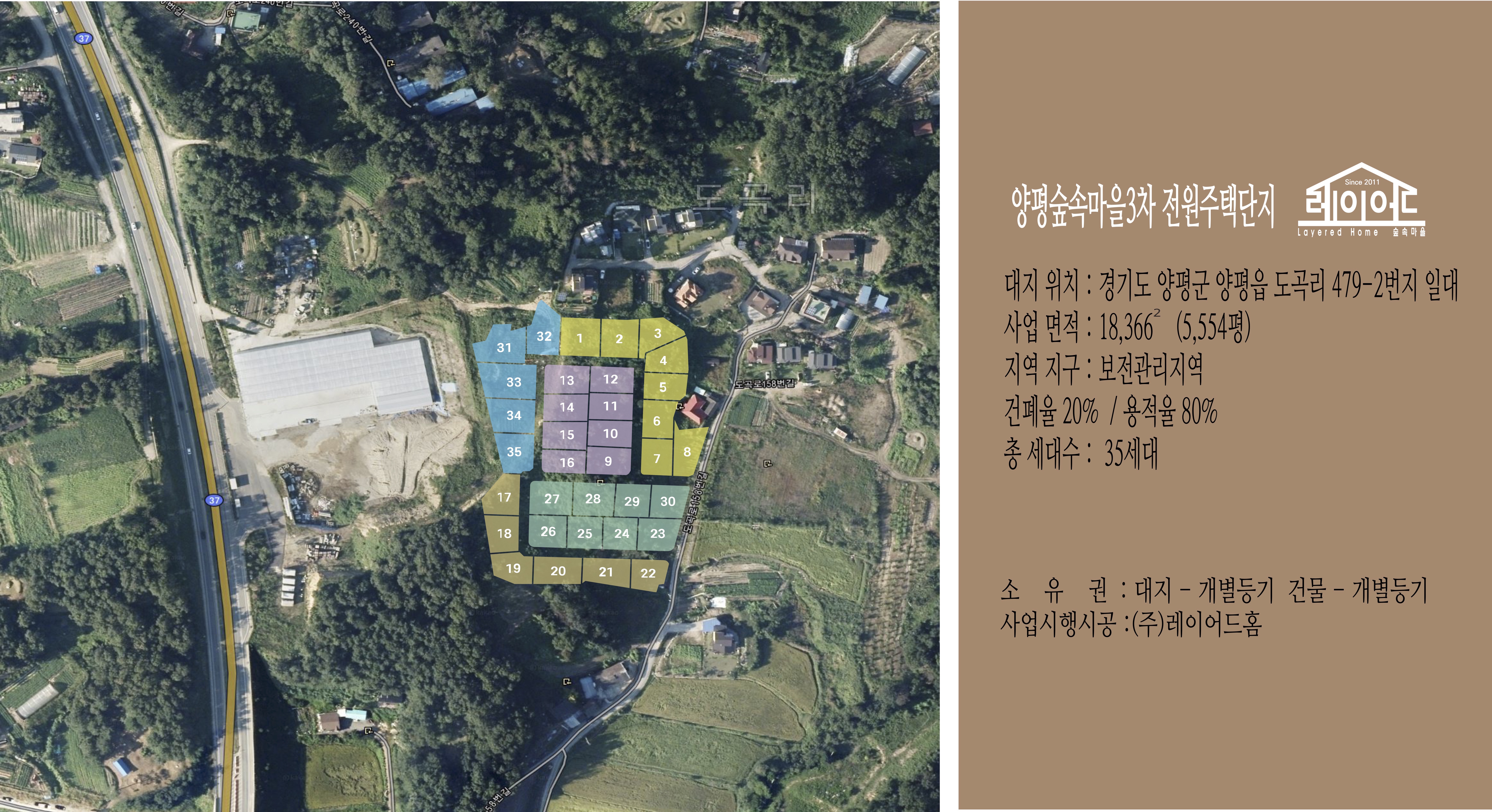 3차단지 호수별 분양계획